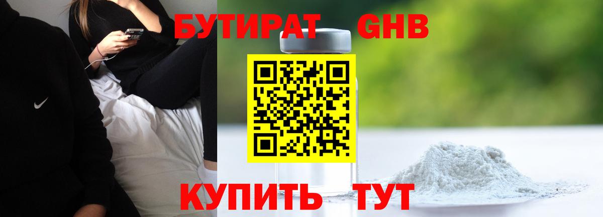 Бутират оксана  Вход с VPN  Минусинск 