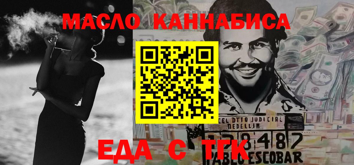 Конопля Минусинск