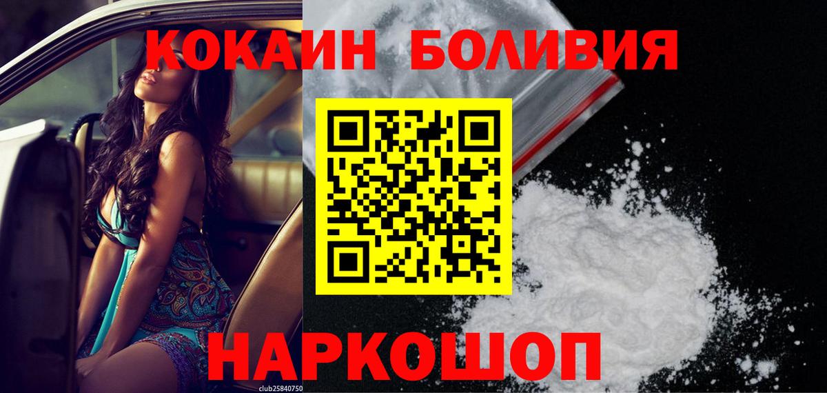 Минусинск  Кокаин 99%  Вход с VPN  Кокаин VHQ 