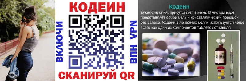 Кодеиновый сироп Lean Purple Drank  Минусинск 