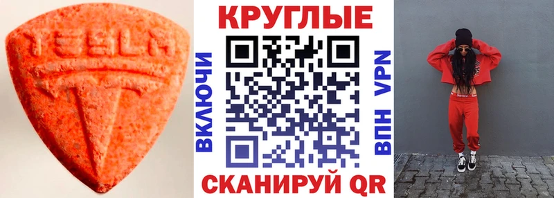 Экстази таблы где купить наркотик blacksprut зеркало Минусинск