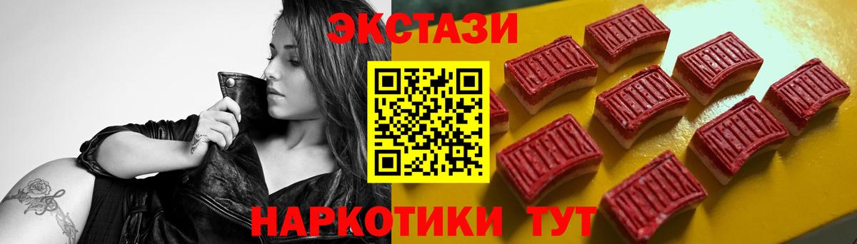 mega ссылка  ЭКСТАЗИ 300 mg  ЭКСТАЗИ MDMA  Вход с VPN  Минусинск 