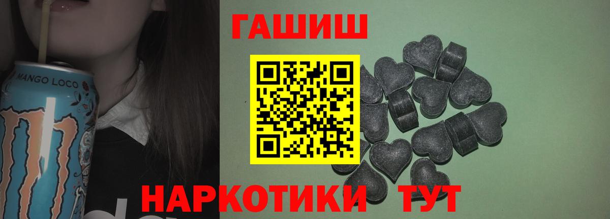 ГАШИШ индика сатива  Вход с VPN  где купить наркотик  Минусинск  Гашиш убойный 