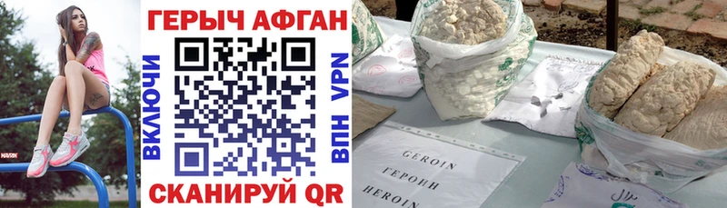 ГЕРОИН Heroin  Минусинск 