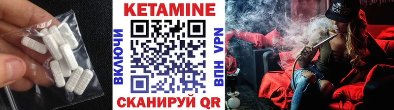 КЕТАМИН ketamine  Минусинск 