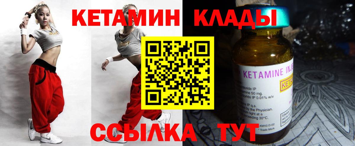 Минусинск  Кетамин ketamine  Вход с VPN 