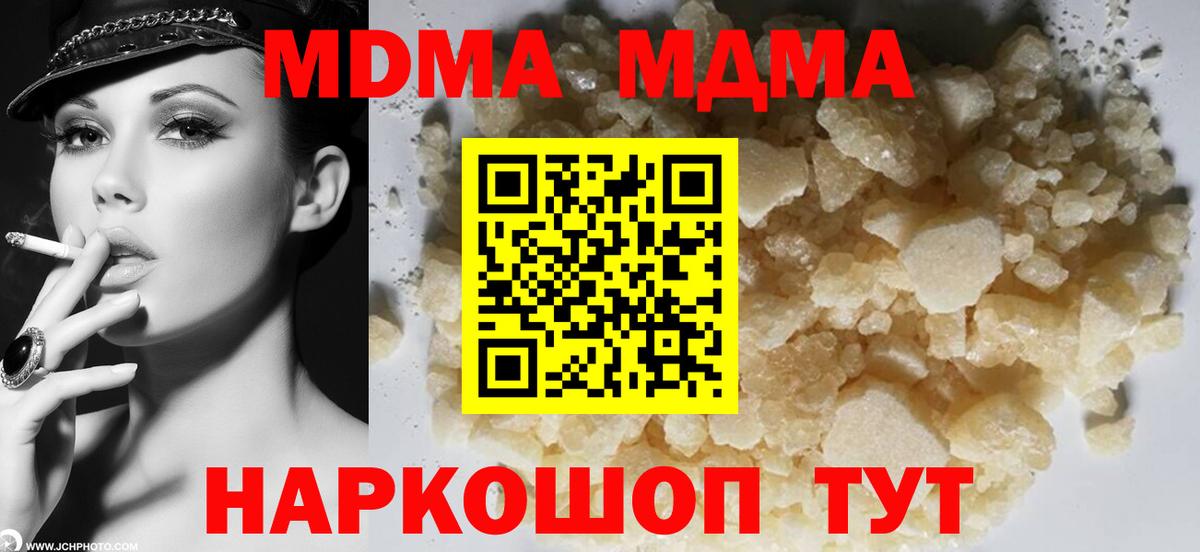 МДМА  Вход с VPN  Минусинск  MDMA кристаллы  MDMA Molly 