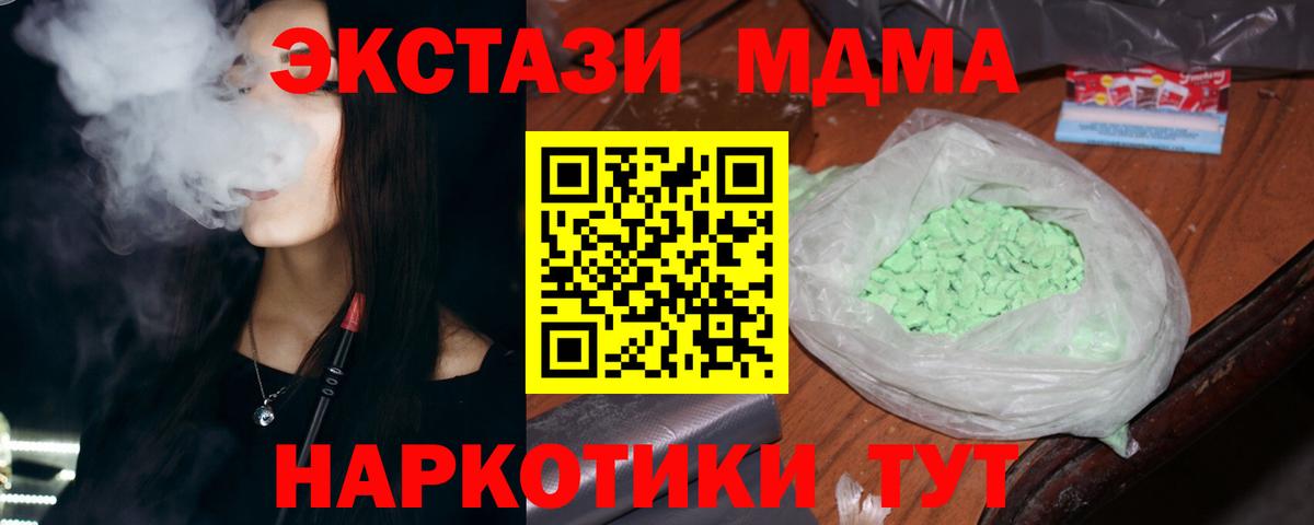 МДМА молли Минусинск