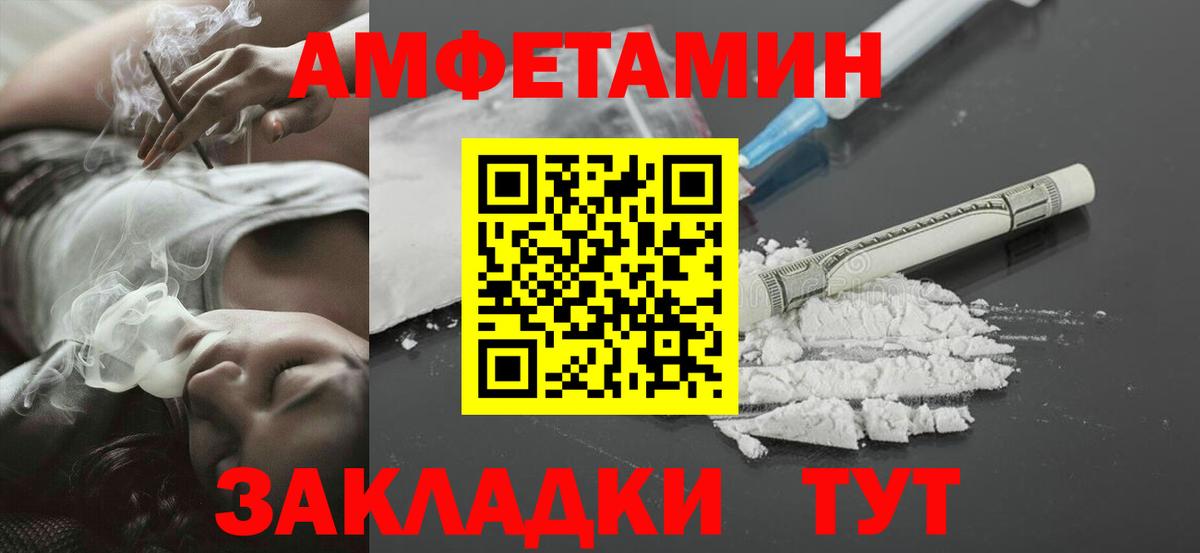 Минусинск  Метамфетамин мет  Метамфетамин мет  Вход с VPN 