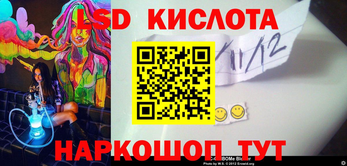 Наркотические марки 1,8мг Минусинск