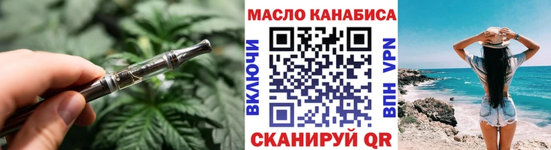 Дистиллят ТГК вейп Минусинск