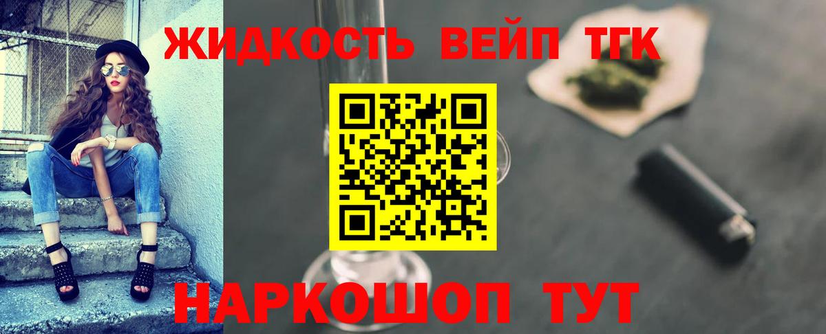 Дистиллят ТГК Wax Минусинск