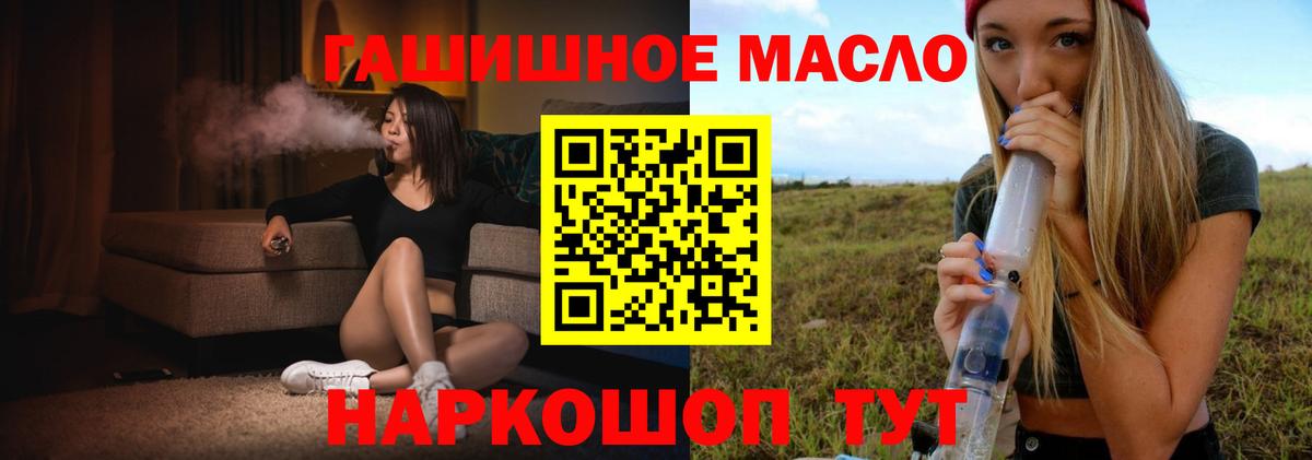 Дистиллят ТГК жижа  Вход с VPN  Минусинск  Дистиллят ТГК вейп 