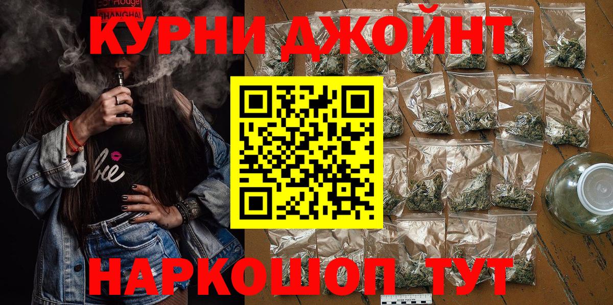 Бошки Шишки Ganja Минусинск